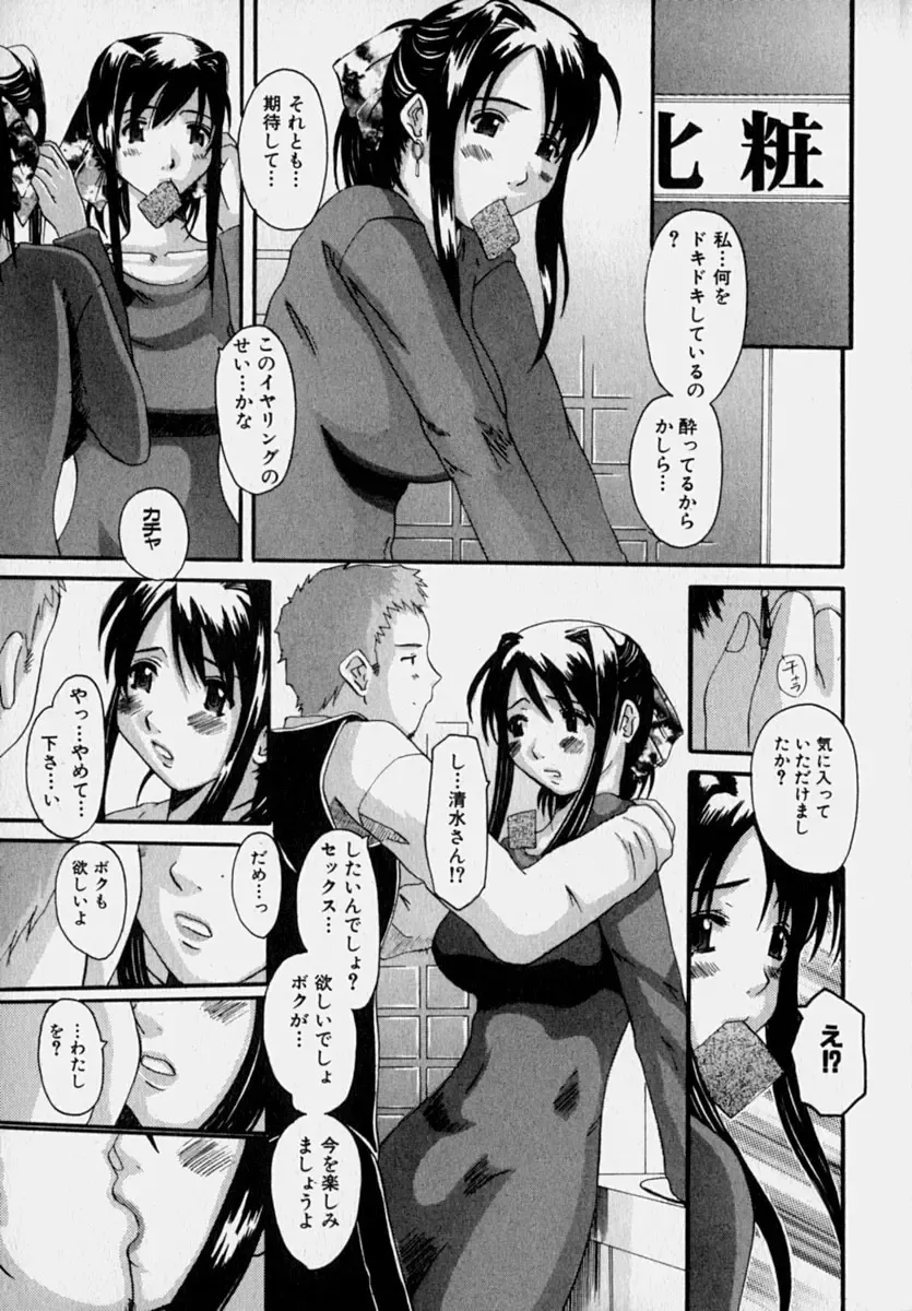 [Tenchuumaru] Marvelous H-Cup Fhentai - Page 112