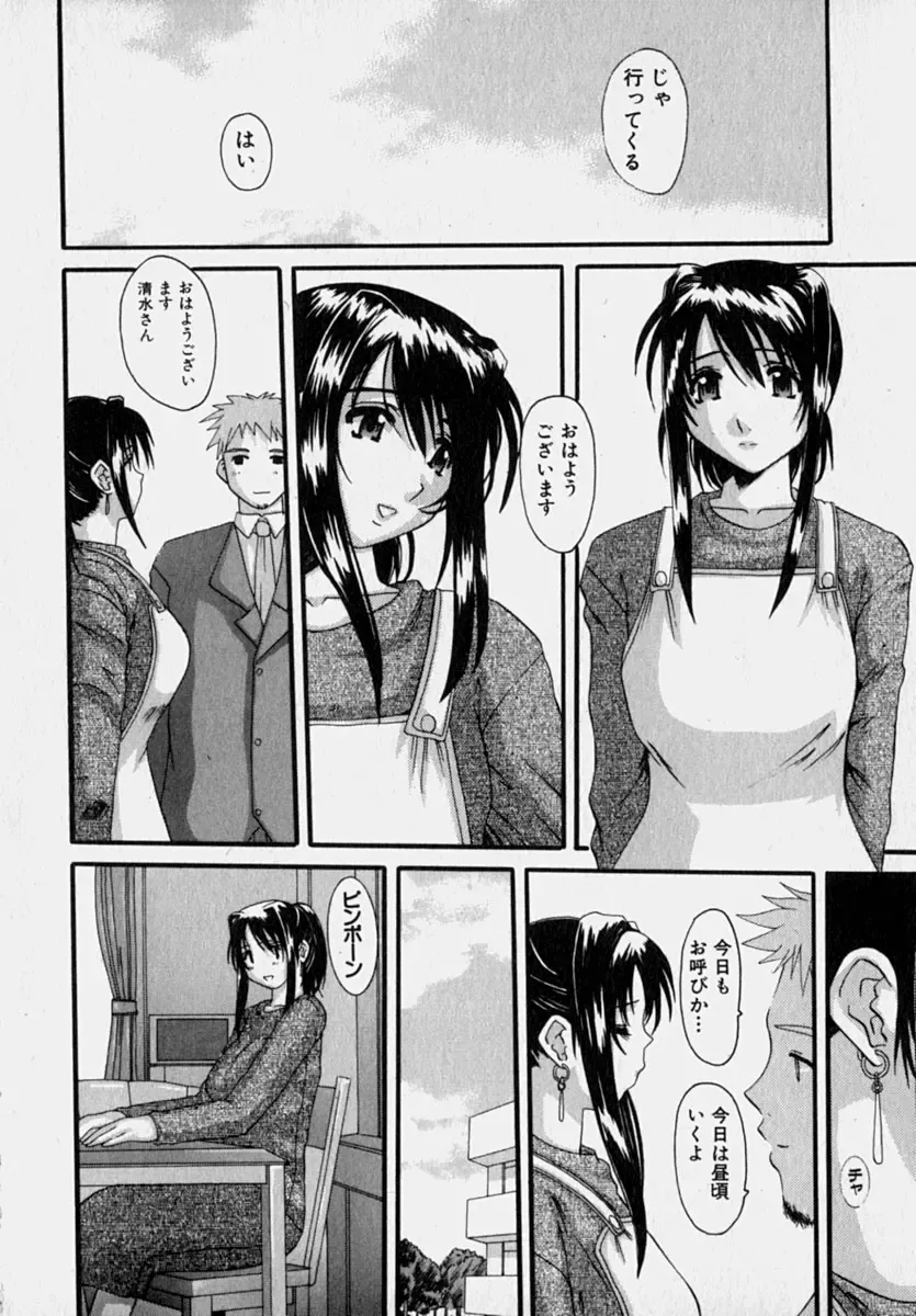 [Tenchuumaru] Marvelous H-Cup Fhentai - Page 125