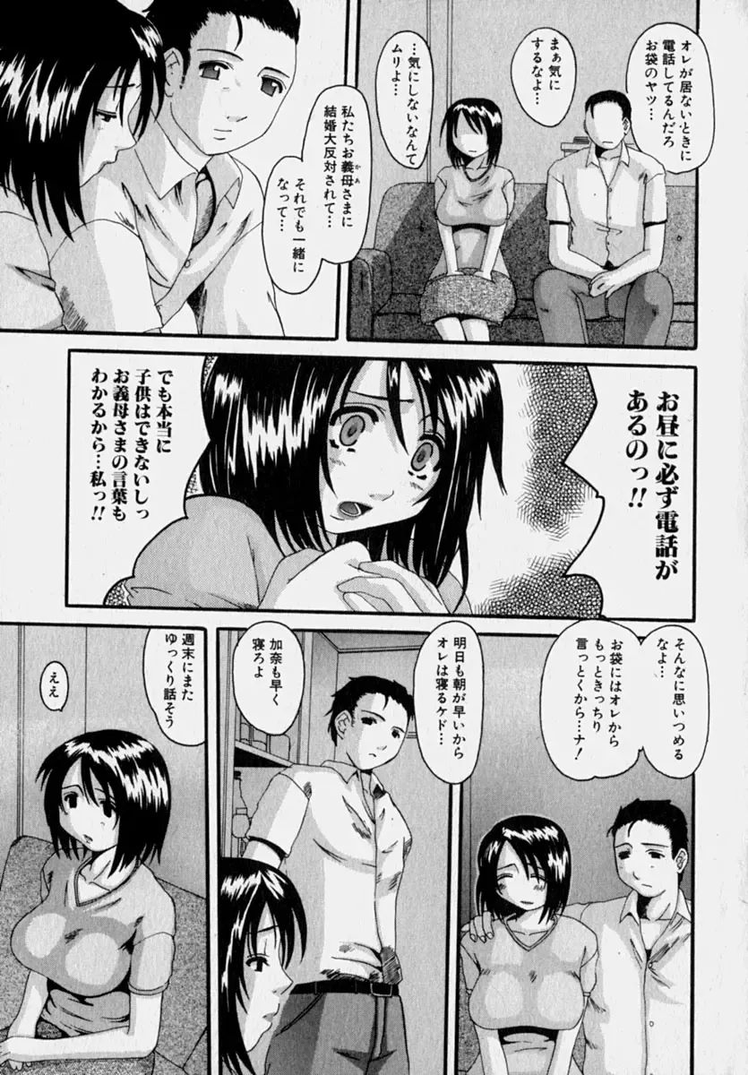 [Tenchuumaru] Marvelous H-Cup Fhentai - Page 138