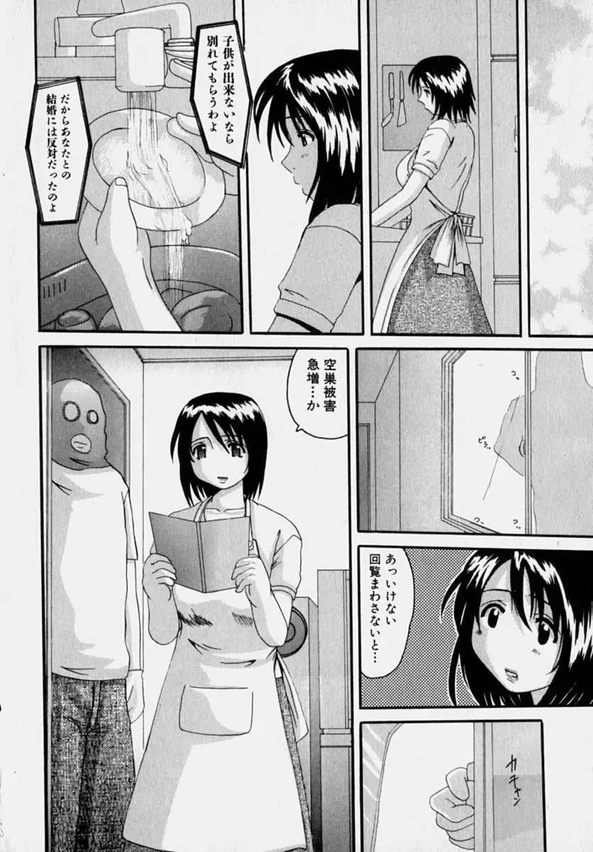 [Tenchuumaru] Marvelous H-Cup Fhentai - Page 139