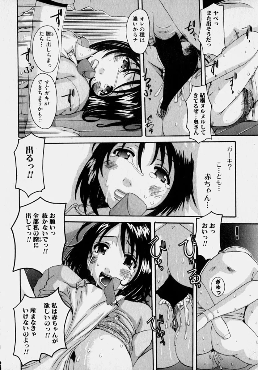 [Tenchuumaru] Marvelous H-Cup Fhentai - Page 145