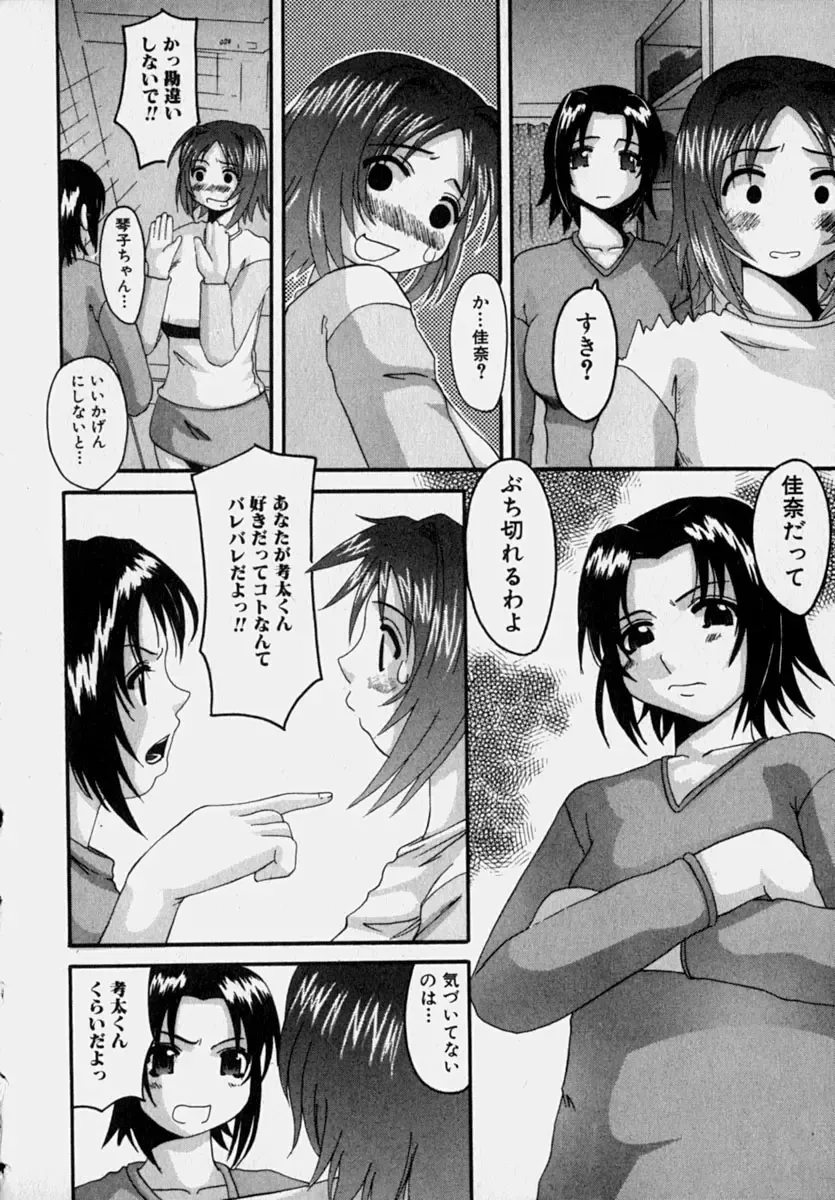 [Tenchuumaru] Marvelous H-Cup Fhentai - Page 159