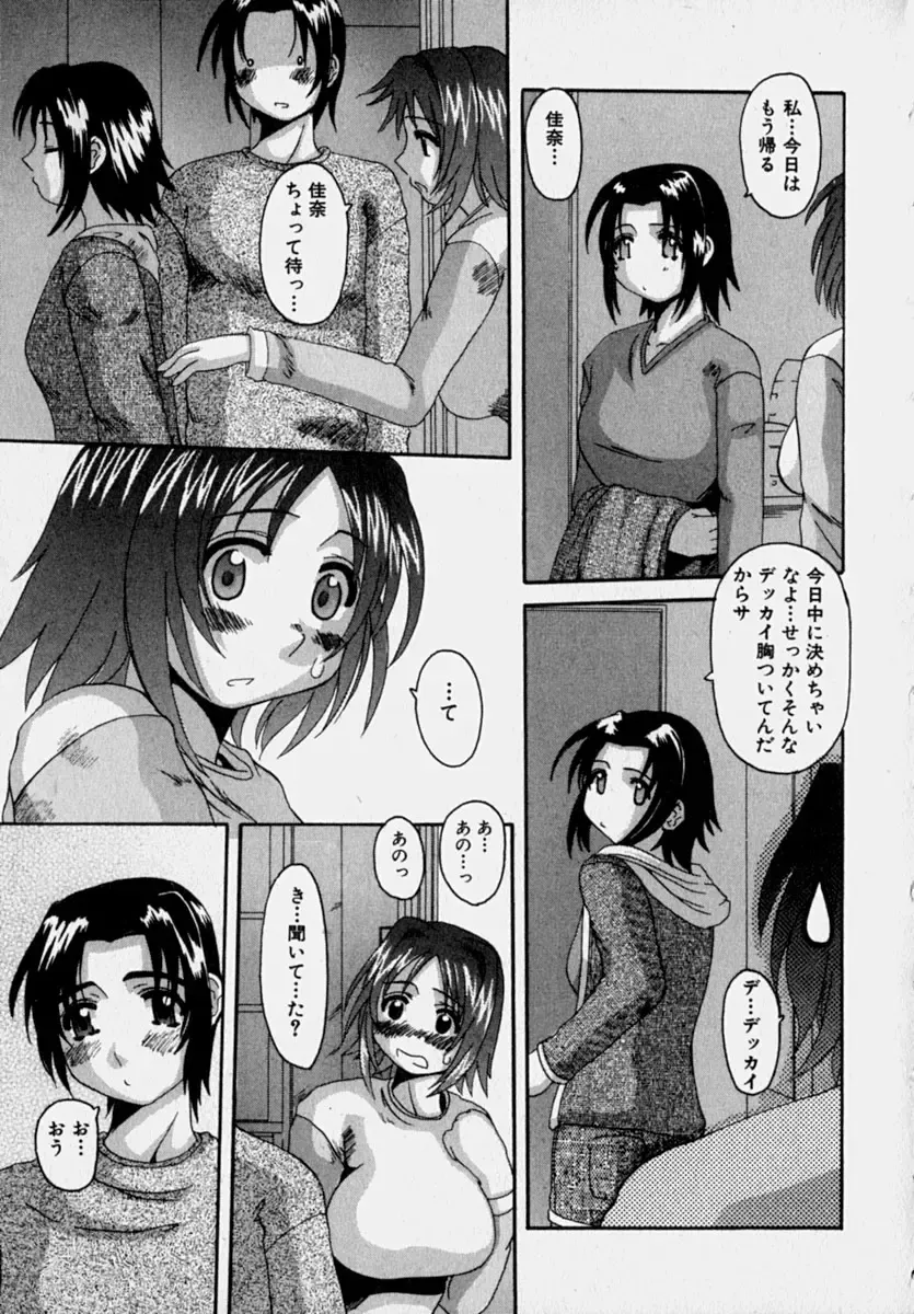 [Tenchuumaru] Marvelous H-Cup Fhentai - Page 160