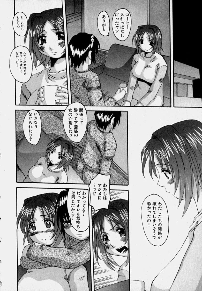 [Tenchuumaru] Marvelous H-Cup Fhentai - Page 161