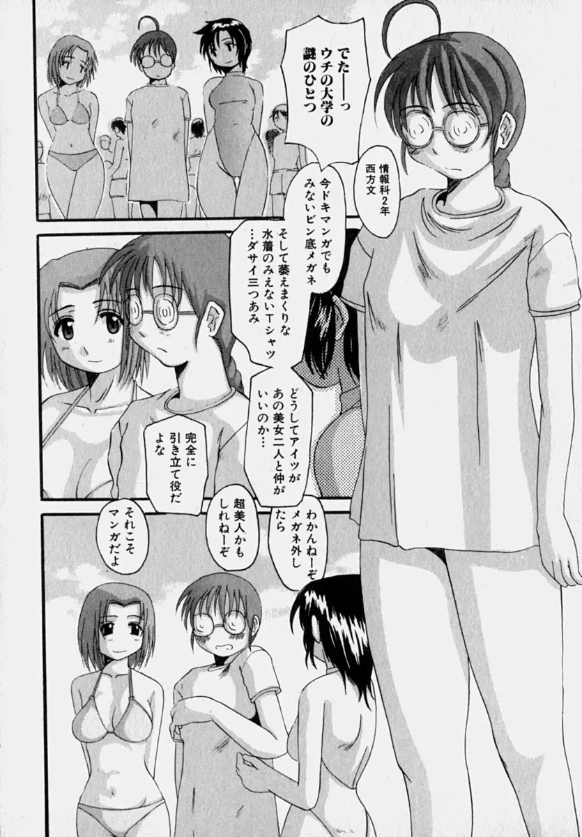 [Tenchuumaru] Marvelous H-Cup Fhentai - Page 25