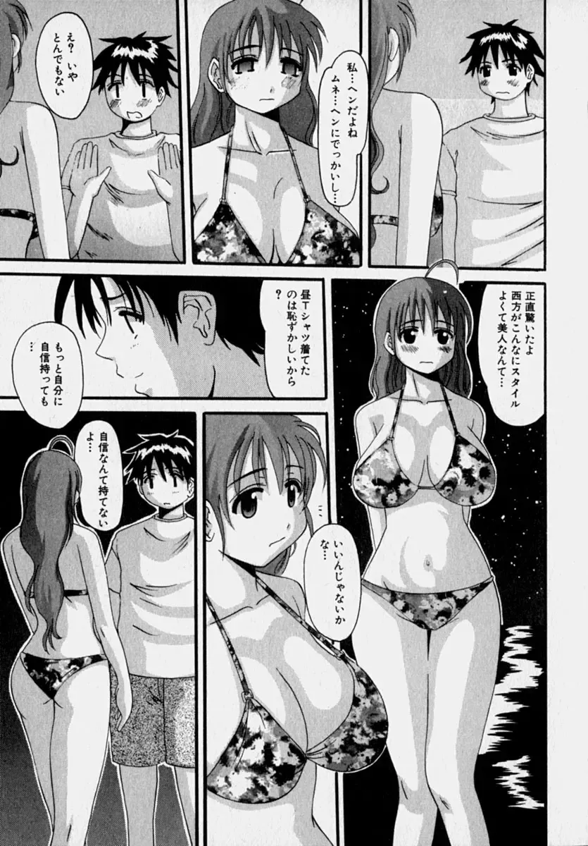 [Tenchuumaru] Marvelous H-Cup Fhentai - Page 30