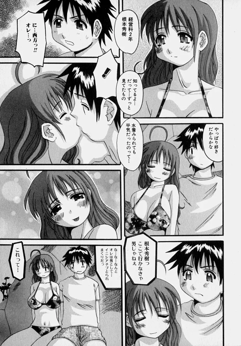 [Tenchuumaru] Marvelous H-Cup Fhentai - Page 32