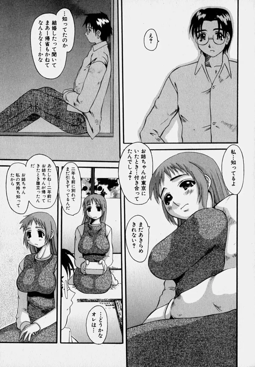 [Tenchuumaru] Marvelous H-Cup Fhentai - Page 44