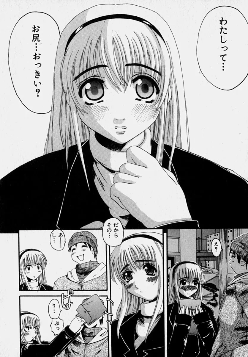 [Tenchuumaru] Marvelous H-Cup Fhentai - Page 57