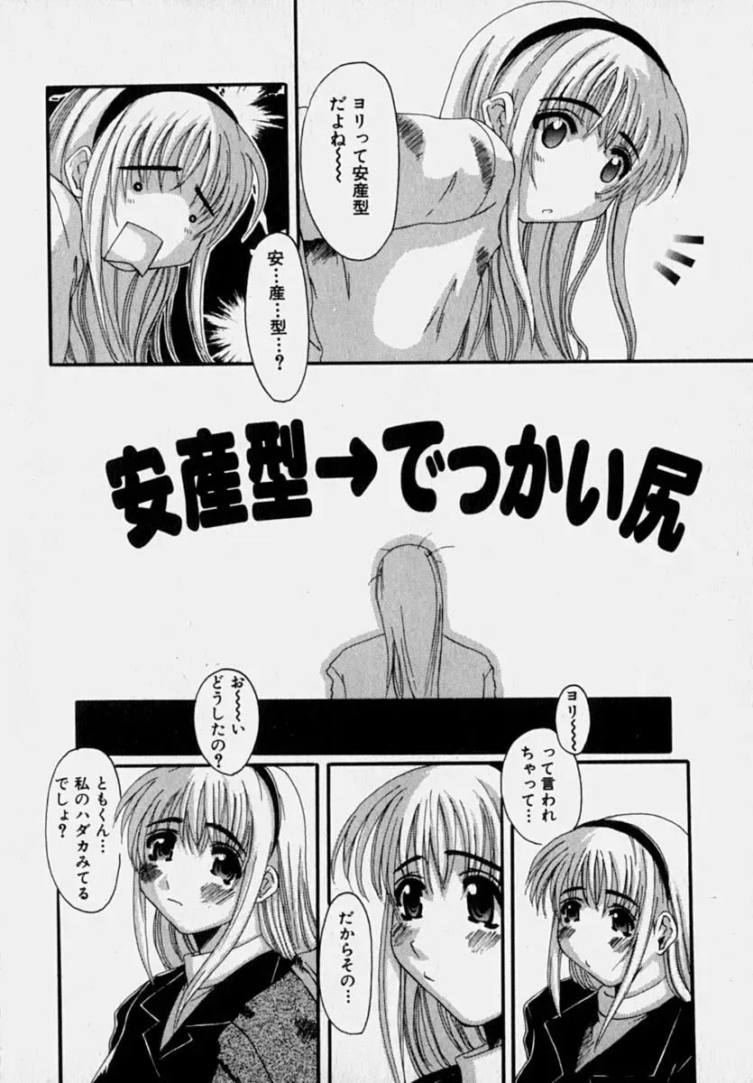 [Tenchuumaru] Marvelous H-Cup Fhentai - Page 59