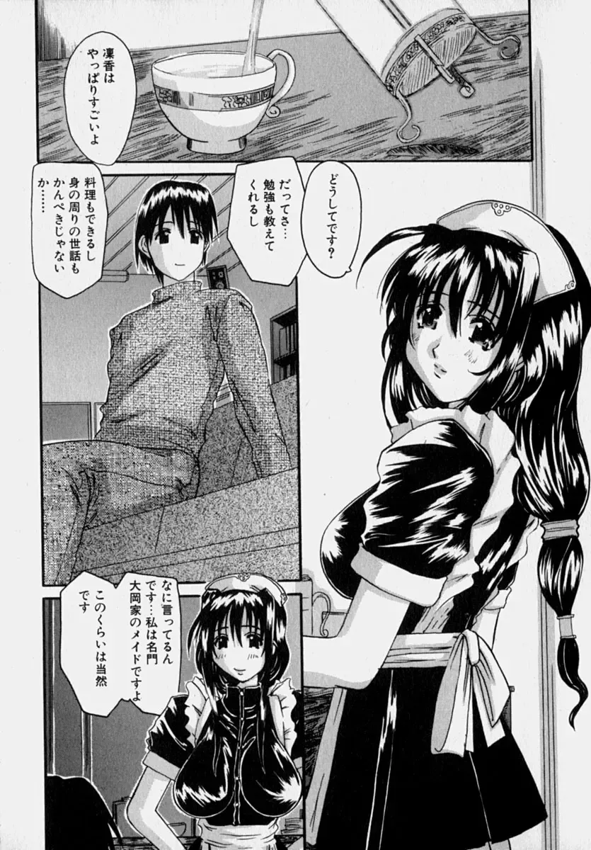 [Tenchuumaru] Marvelous H-Cup Fhentai - Page 75