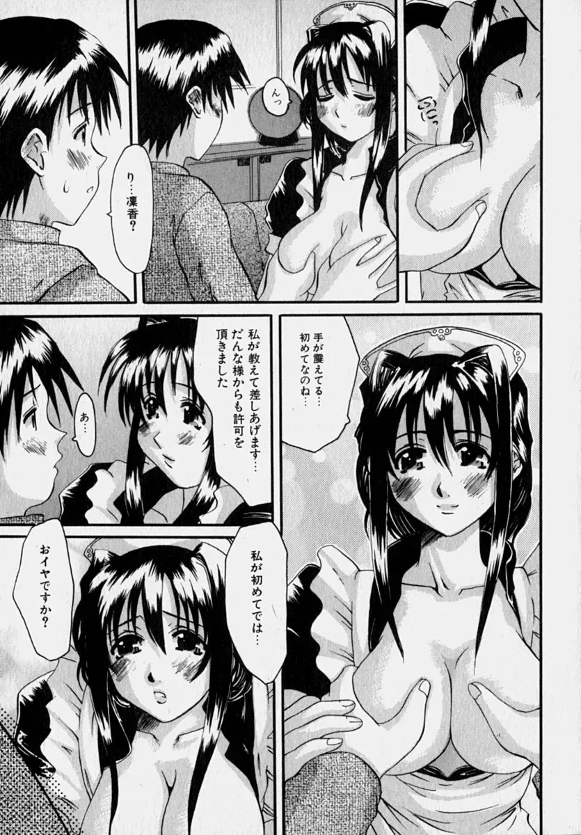 [Tenchuumaru] Marvelous H-Cup Fhentai - Page 78