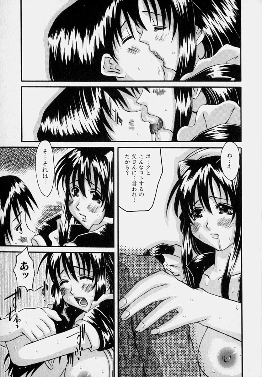 [Tenchuumaru] Marvelous H-Cup Fhentai - Page 84