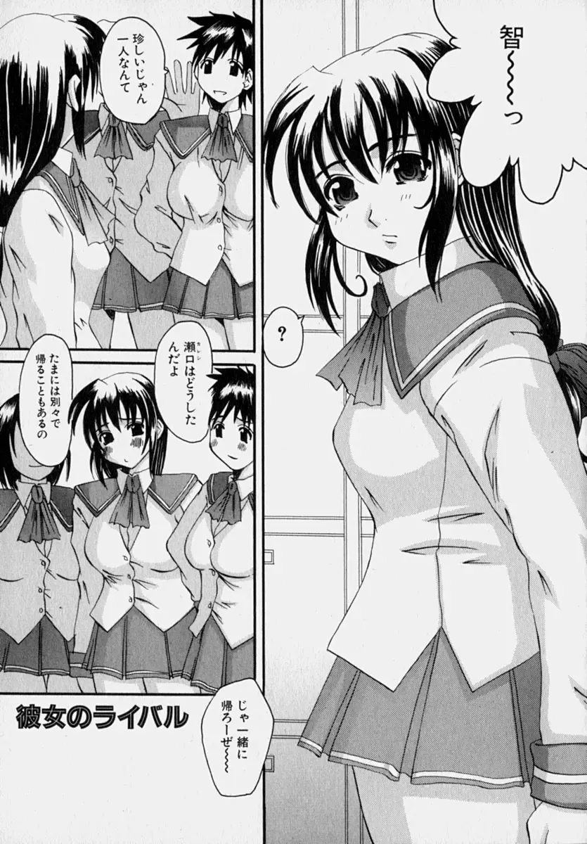 [Tenchuumaru] Marvelous H-Cup Fhentai - Page 88