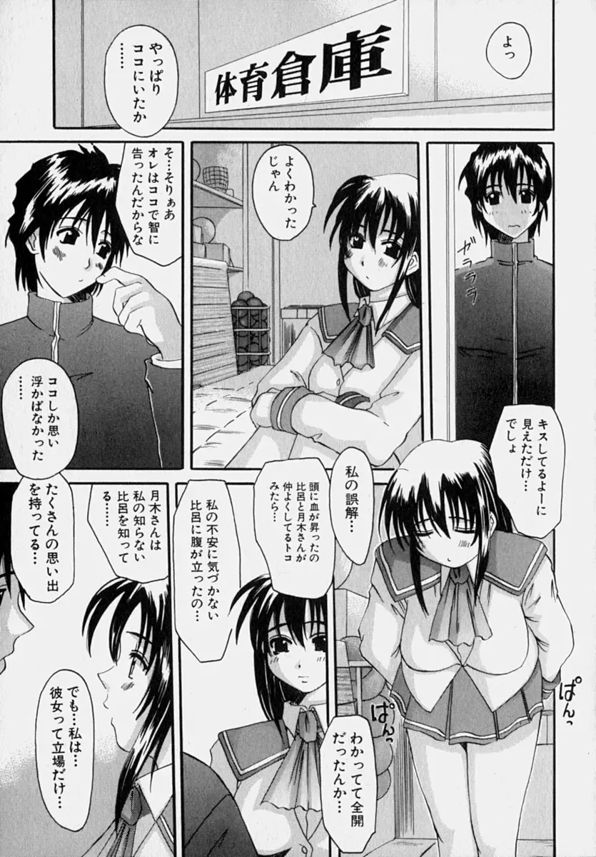 [Tenchuumaru] Marvelous H-Cup Fhentai - Page 96