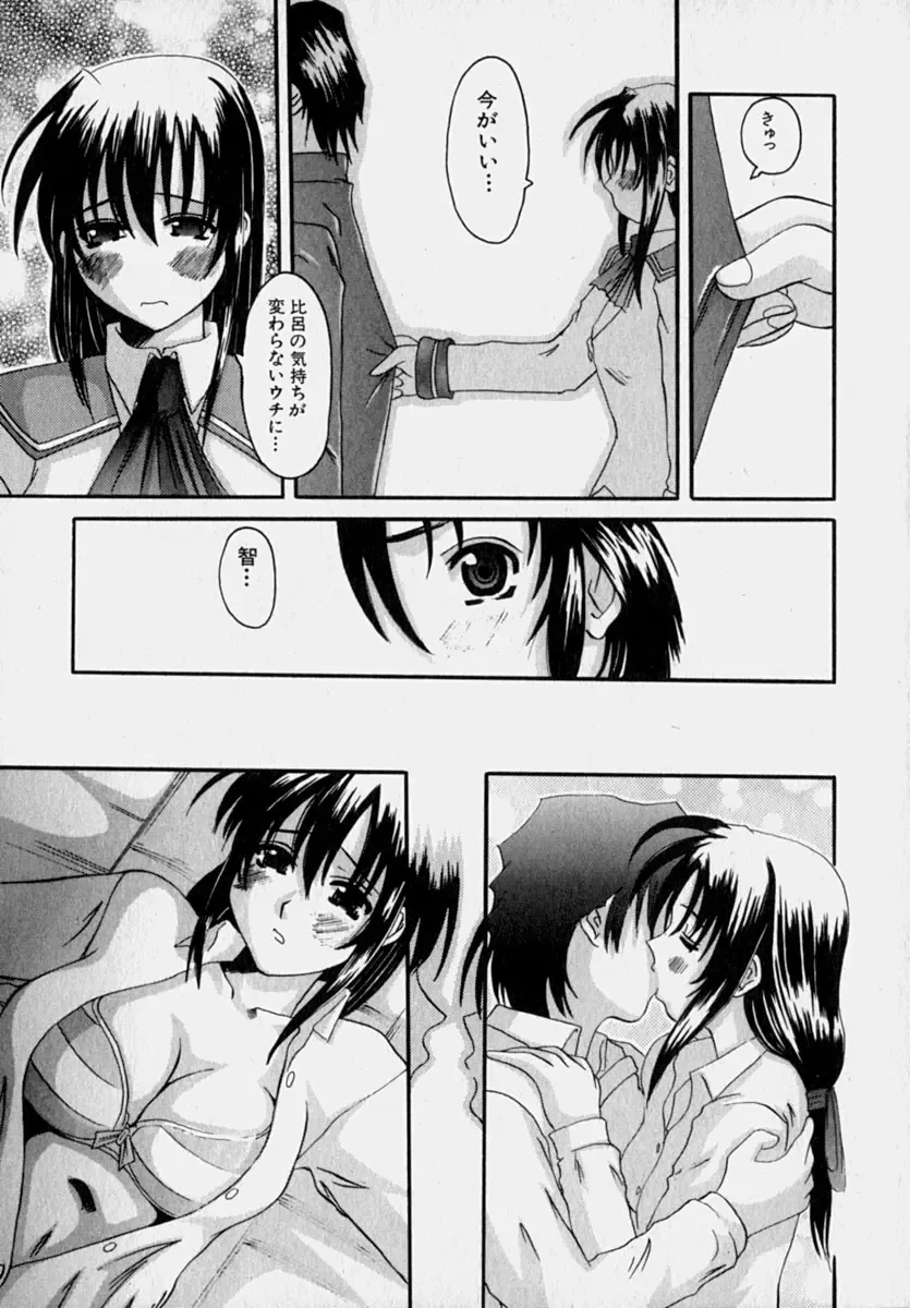 [Tenchuumaru] Marvelous H-Cup Fhentai - Page 98