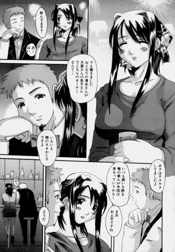 [Tenchuumaru] Marvelous H-Cup Fhentai - Page 110