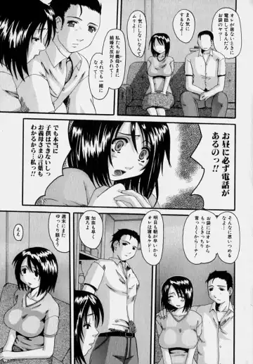 [Tenchuumaru] Marvelous H-Cup Fhentai - Page 138