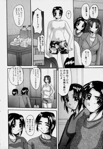 [Tenchuumaru] Marvelous H-Cup Fhentai - Page 157