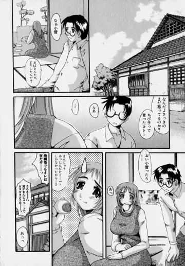 [Tenchuumaru] Marvelous H-Cup Fhentai - Page 41