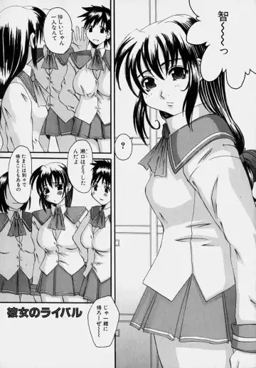 [Tenchuumaru] Marvelous H-Cup Fhentai - Page 88