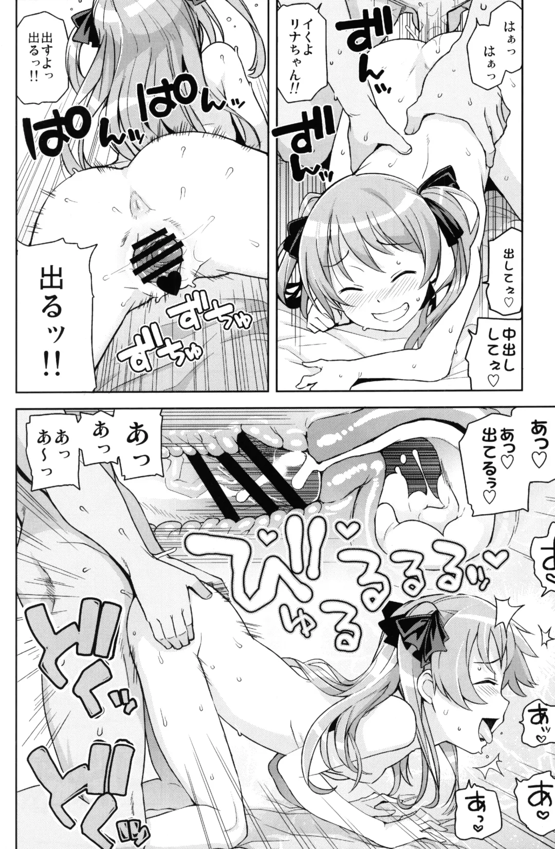 [Tamagoro] LITTLE BITCH PLANET Fhentai - Page 15