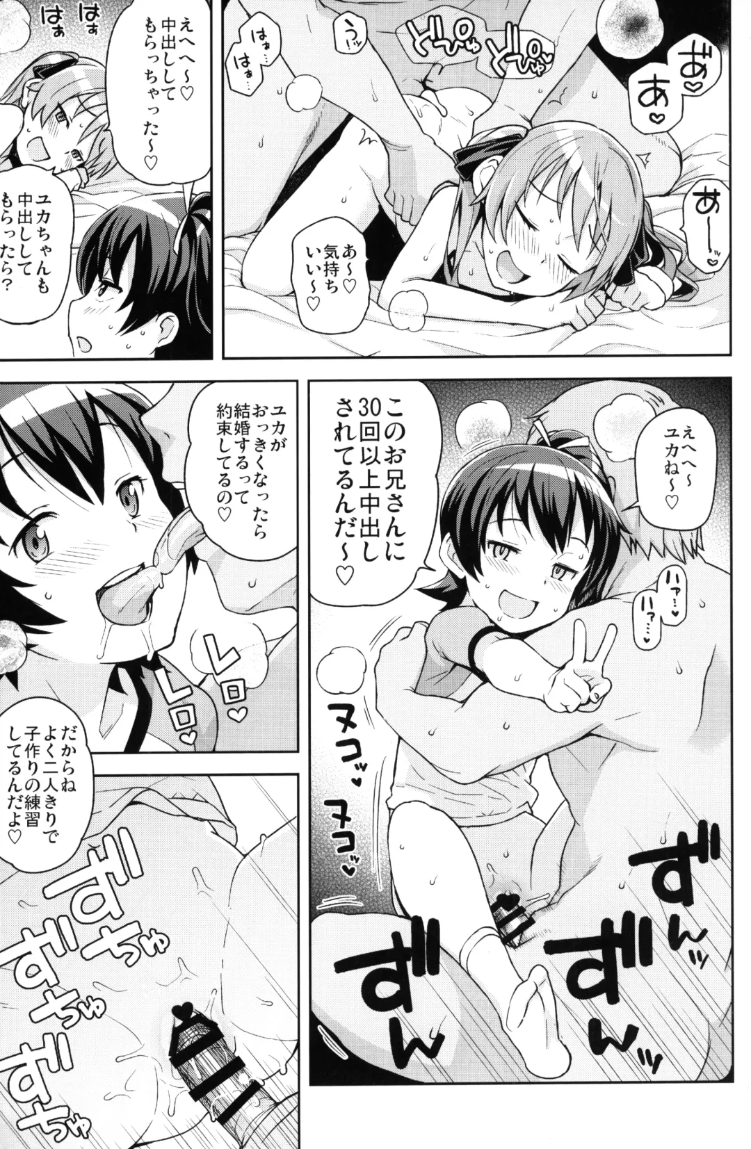 [Tamagoro] LITTLE BITCH PLANET Fhentai - Page 16