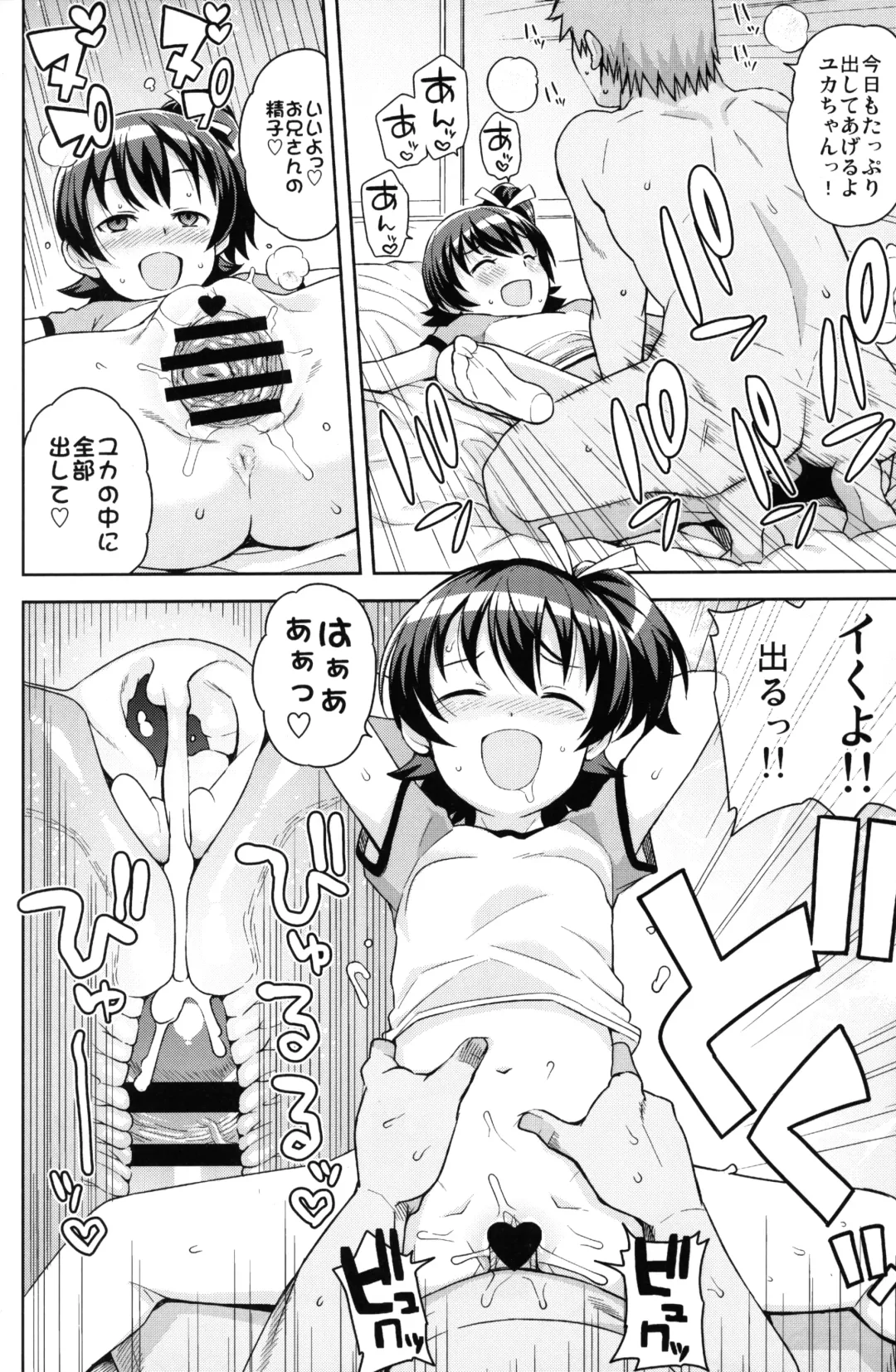 [Tamagoro] LITTLE BITCH PLANET Fhentai - Page 17