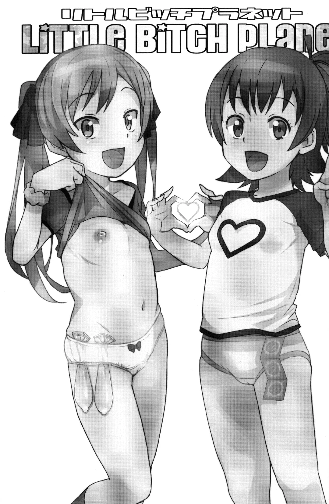 [Tamagoro] LITTLE BITCH PLANET Fhentai - Page 2