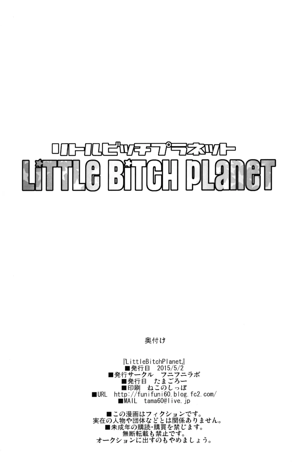 [Tamagoro] LITTLE BITCH PLANET Fhentai - Page 25