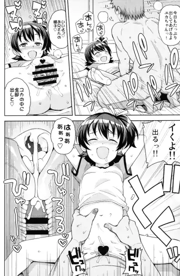 [Tamagoro] LITTLE BITCH PLANET Fhentai - Page 17