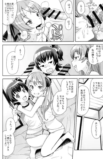 [Tamagoro] LITTLE BITCH PLANET Fhentai - Page 9