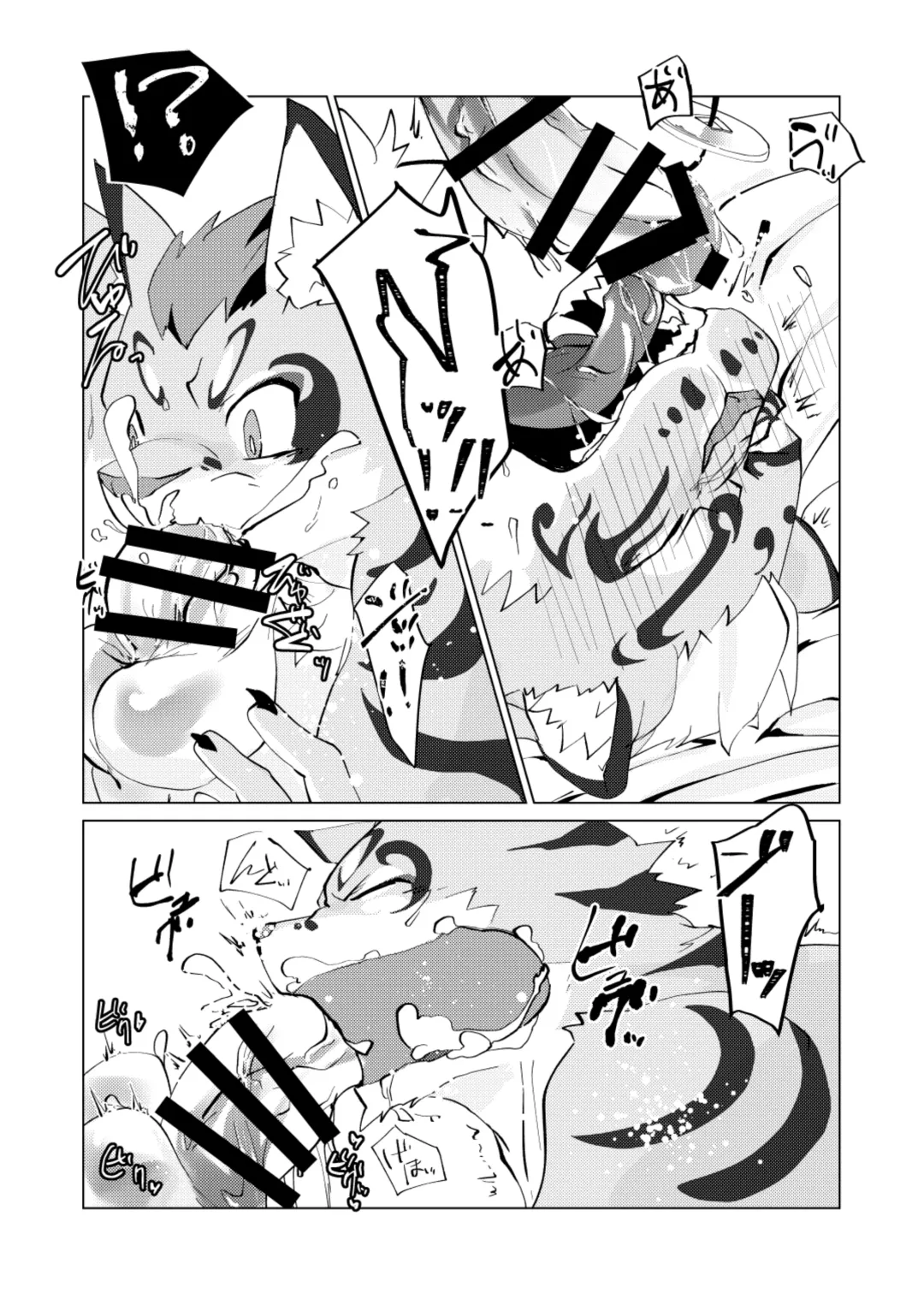 [Yu Chi] Neko to Neko Fhentai - Page 12
