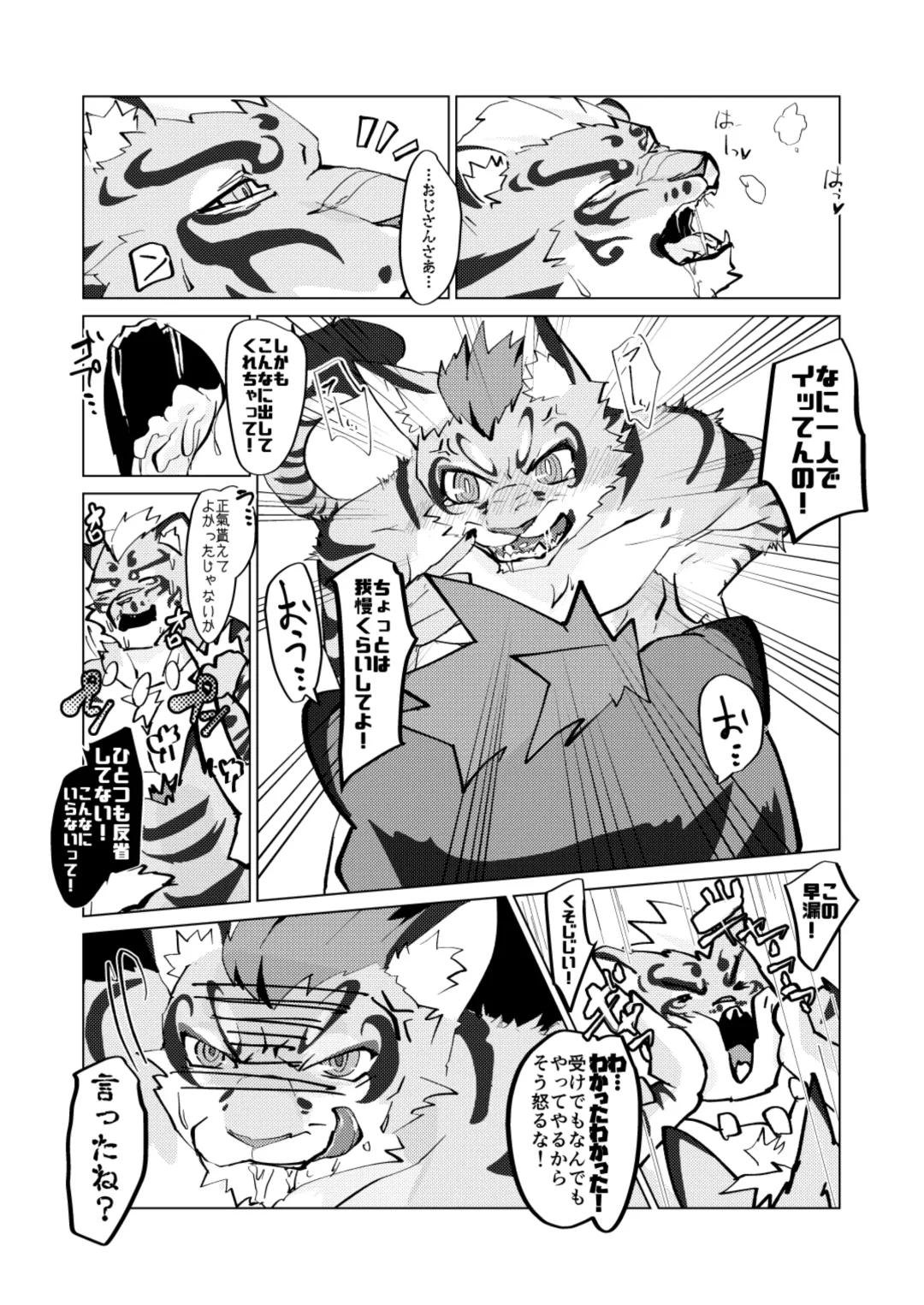 [Yu Chi] Neko to Neko Fhentai - Page 13