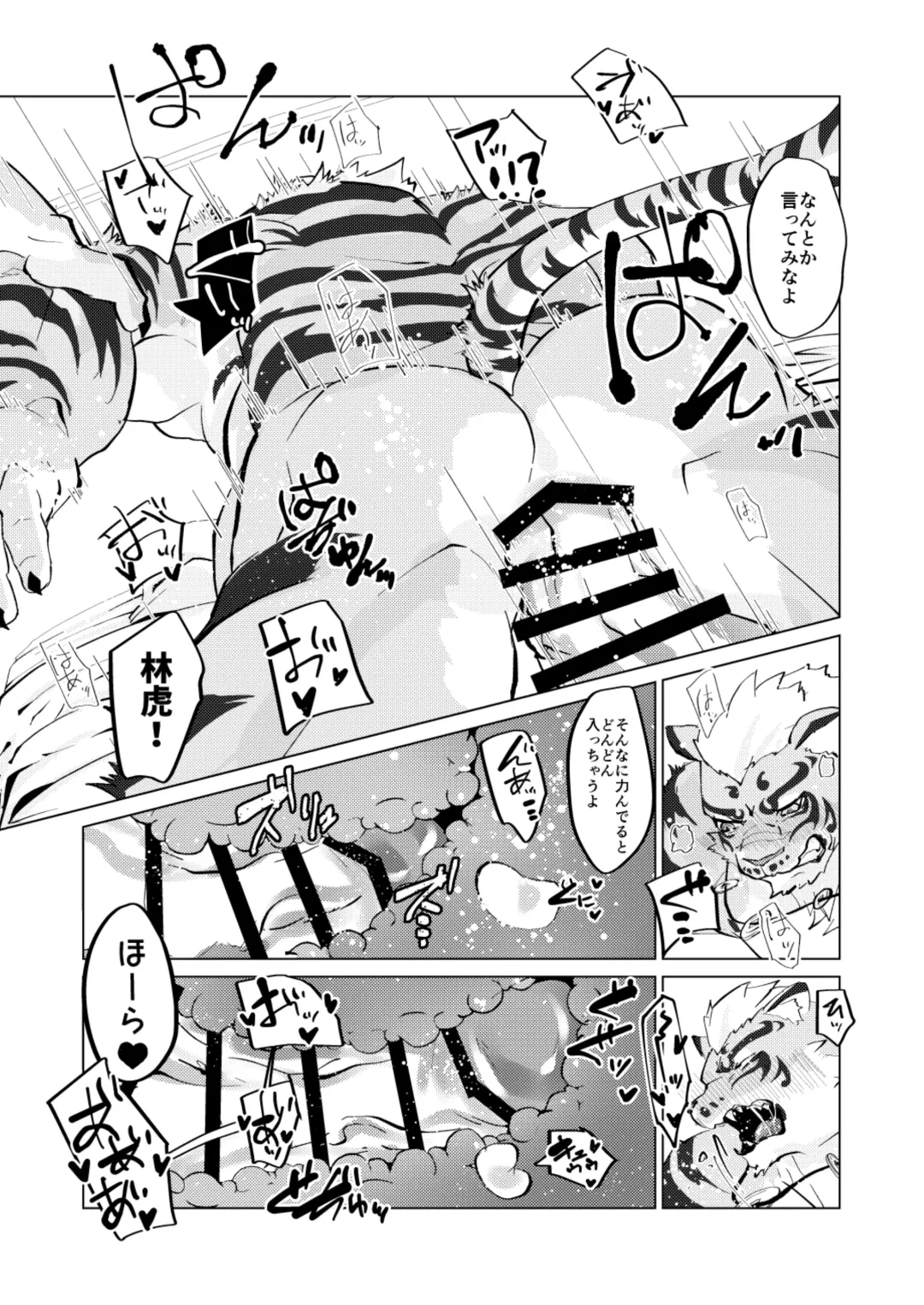 [Yu Chi] Neko to Neko Fhentai - Page 17