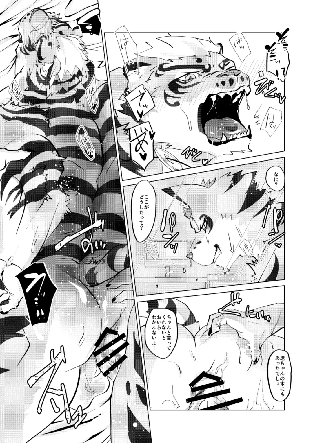 [Yu Chi] Neko to Neko Fhentai - Page 18