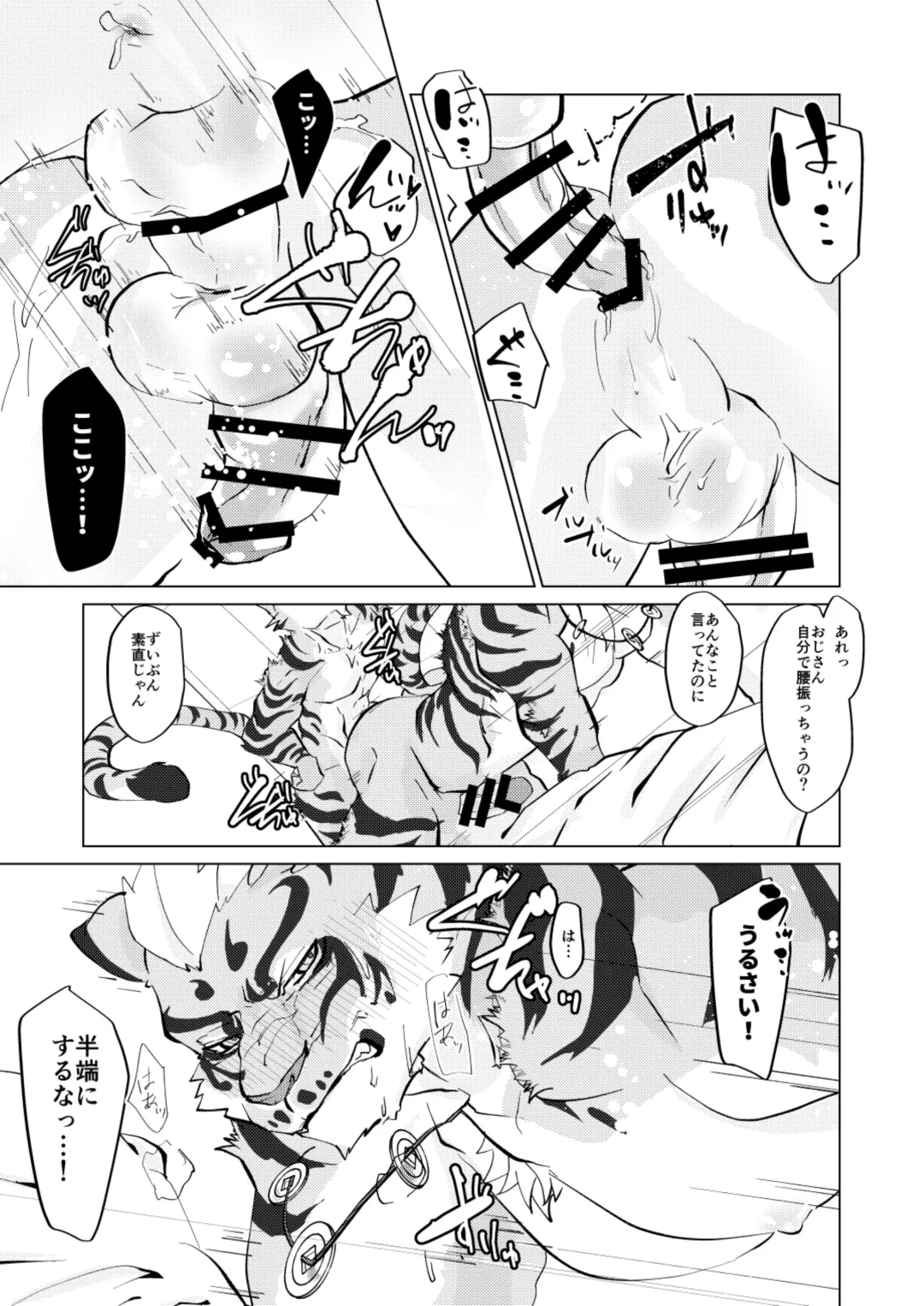 [Yu Chi] Neko to Neko Fhentai - Page 19