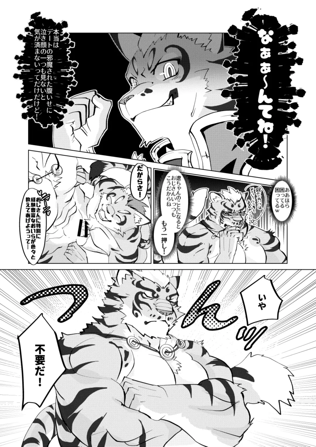 [Yu Chi] Neko to Neko Fhentai - Page 7