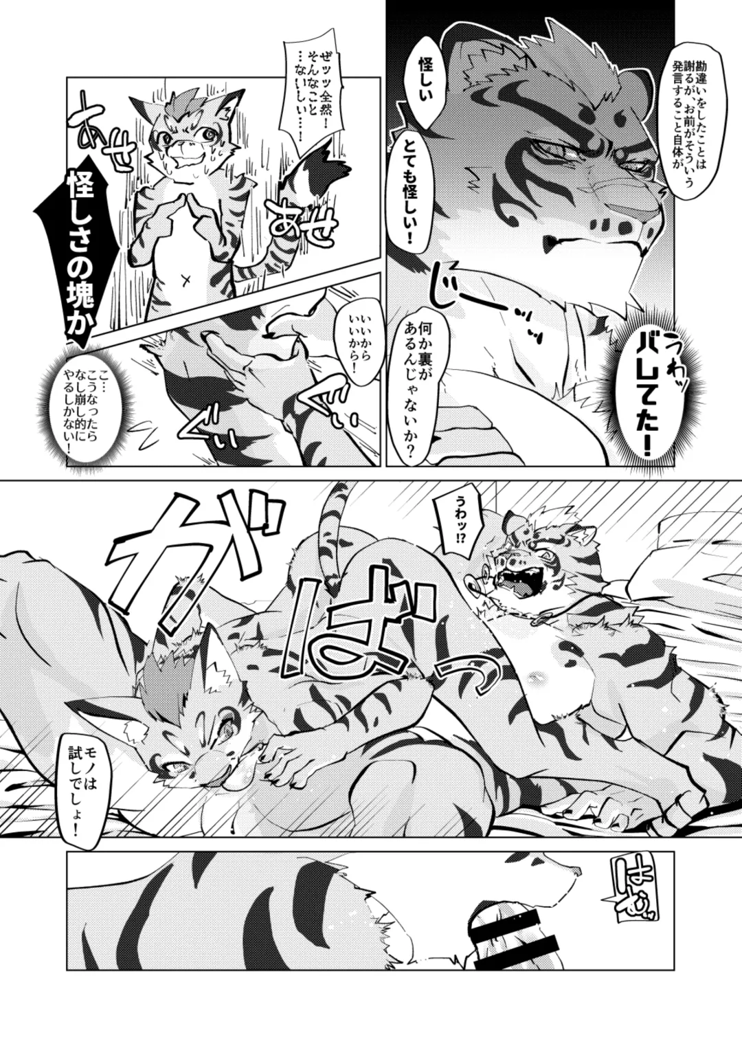 [Yu Chi] Neko to Neko Fhentai - Page 8