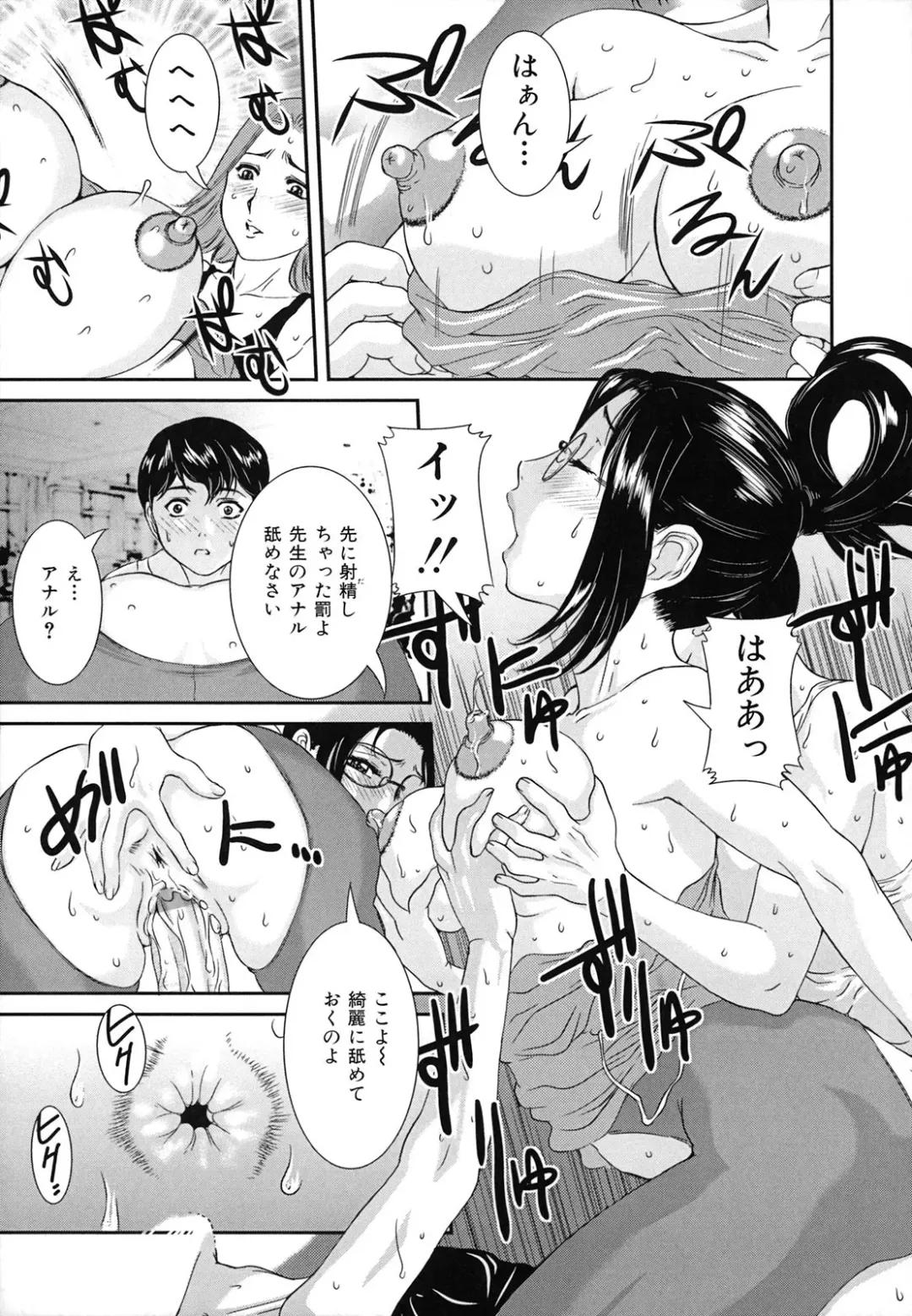 [Uchida Koneri] Tadareta Boshi no Himitsu Fhentai - Page 144