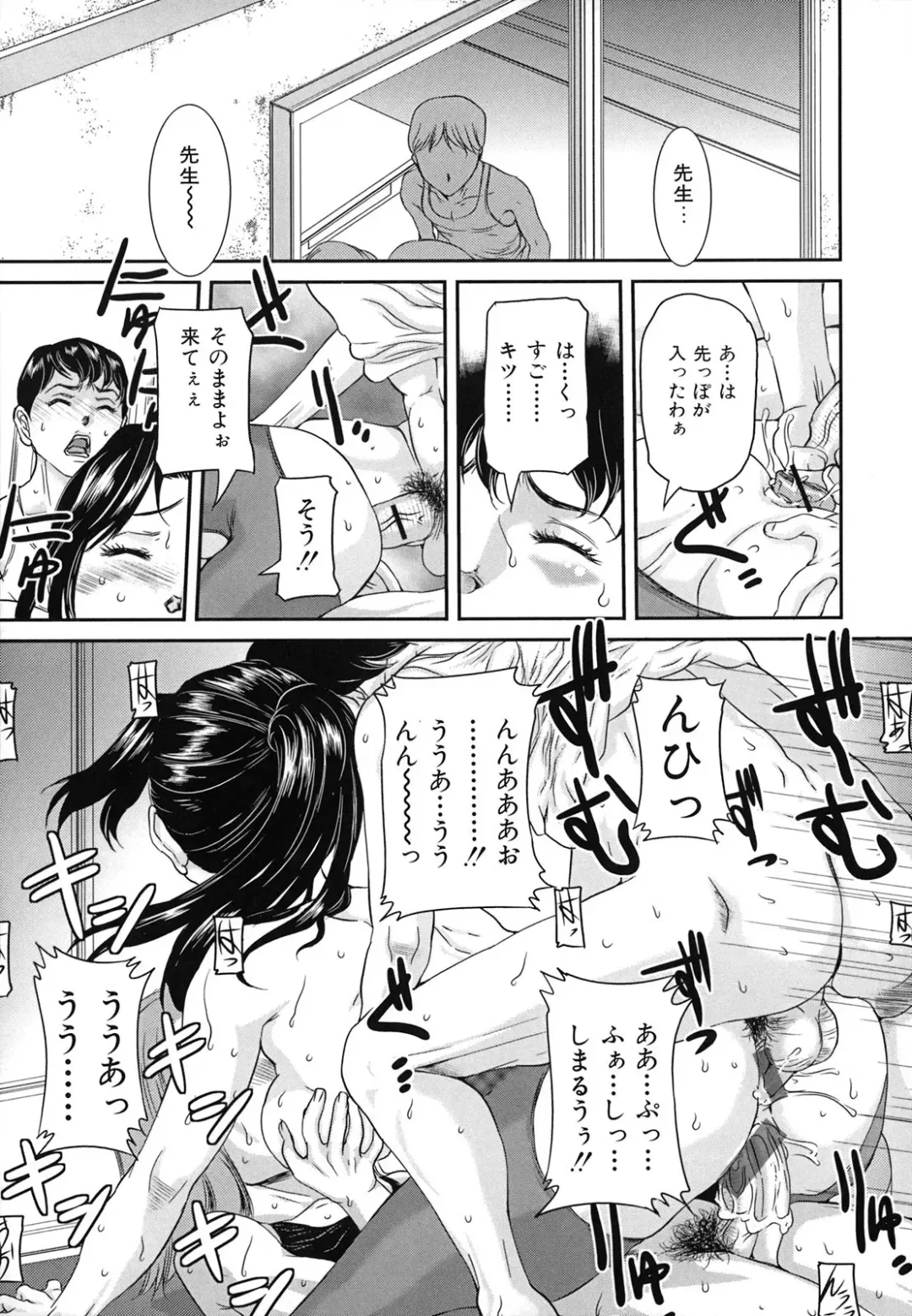 [Uchida Koneri] Tadareta Boshi no Himitsu Fhentai - Page 146