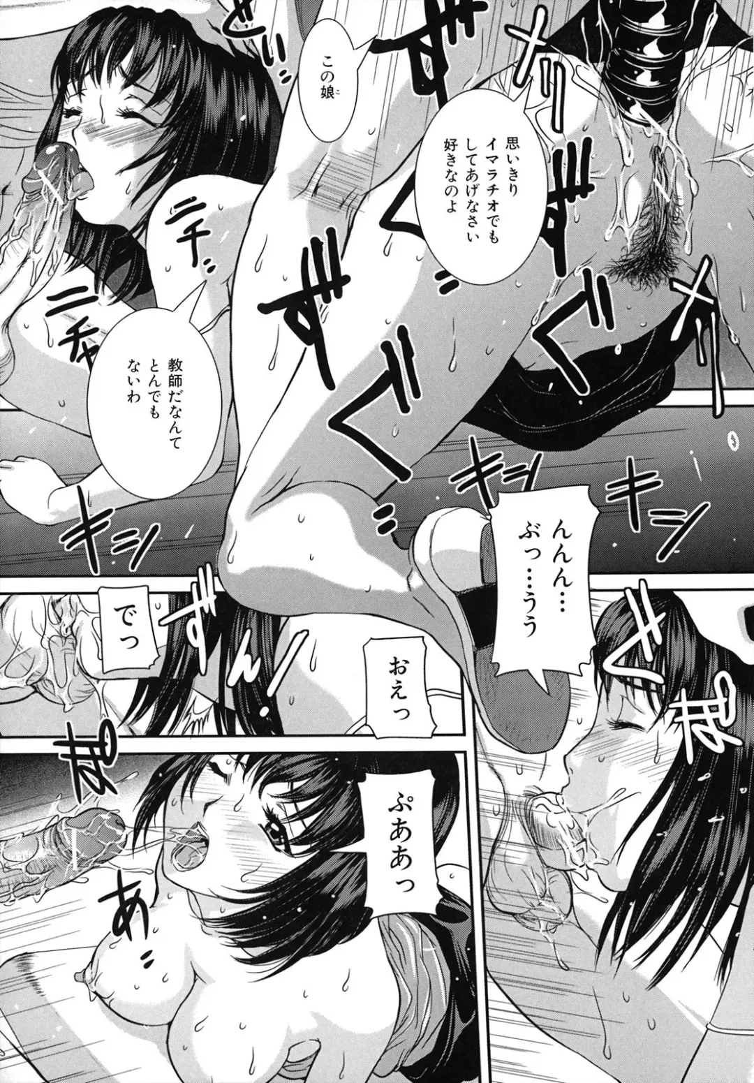 [Uchida Koneri] Tadareta Boshi no Himitsu Fhentai - Page 32