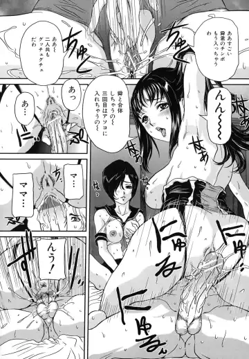 [Uchida Koneri] Tadareta Boshi no Himitsu Fhentai - Page 115