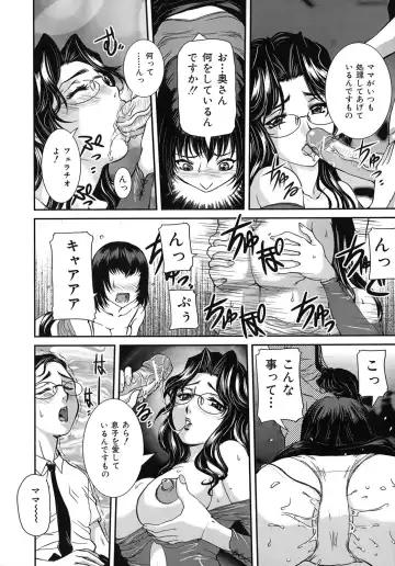 [Uchida Koneri] Tadareta Boshi no Himitsu Fhentai - Page 25