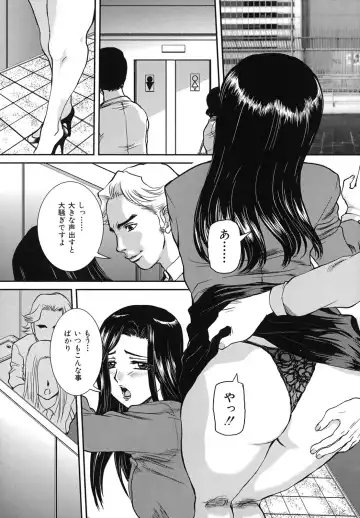 [Uchida Koneri] Tadareta Boshi no Himitsu Fhentai - Page 59