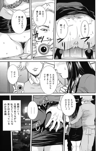[Uchida Koneri] Tadareta Boshi no Himitsu Fhentai - Page 62