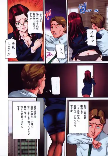 [Uchida Koneri] Tadareta Boshi no Himitsu Fhentai - Page 7