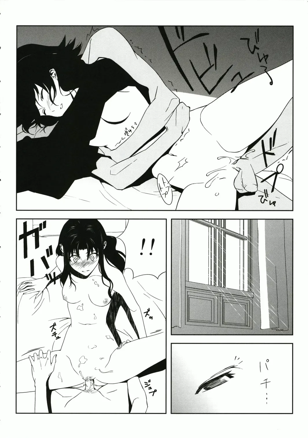 [Morii Shizuki] Fantasmic Nocturne Fhentai - Page 32