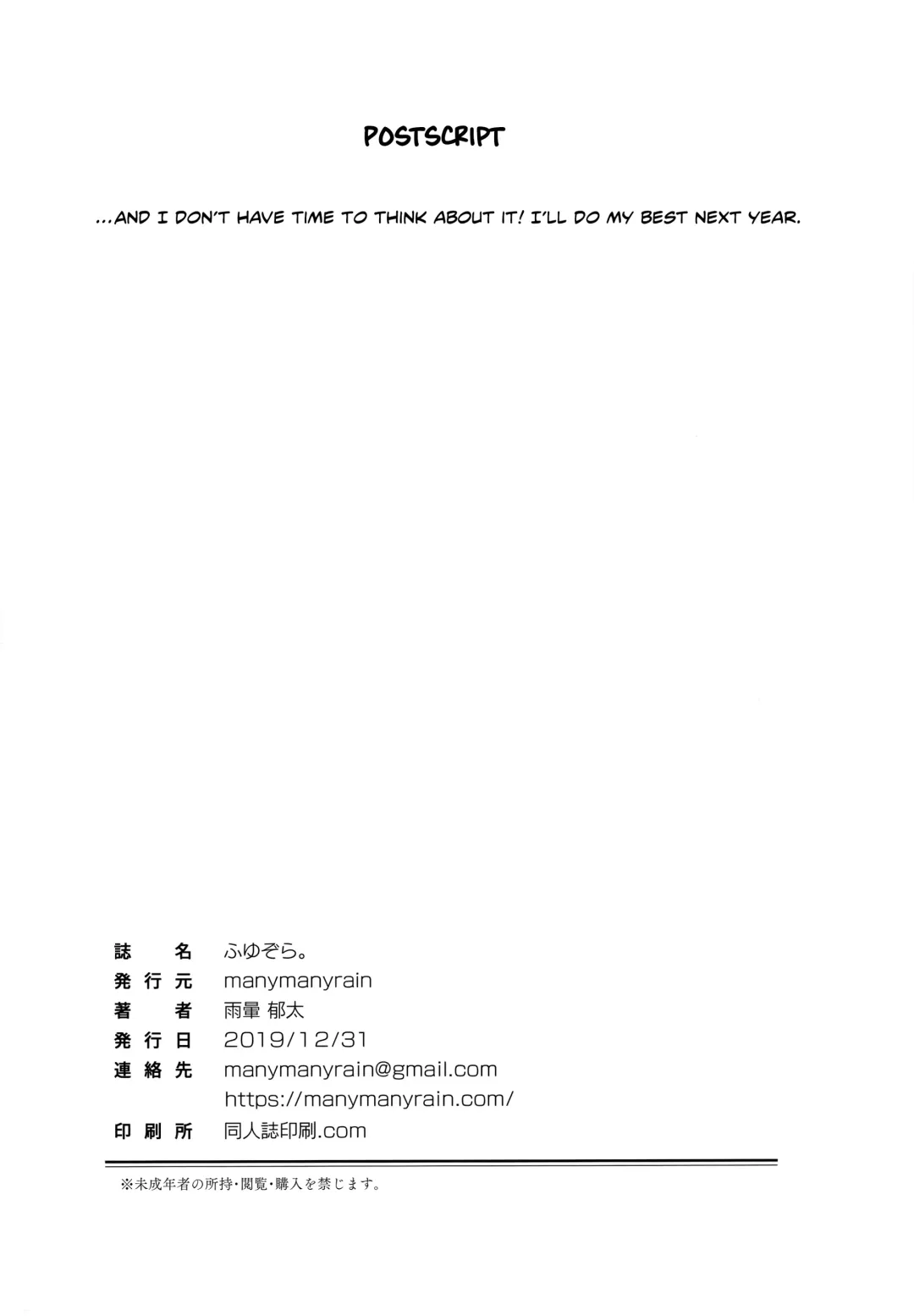 [Amagasa Ikuta] Fuyuzora. Fhentai - Page 25