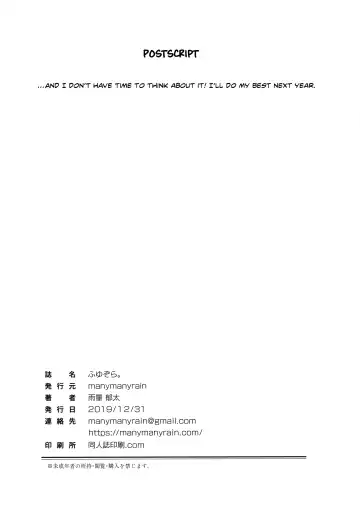 [Amagasa Ikuta] Fuyuzora. Fhentai - Page 25